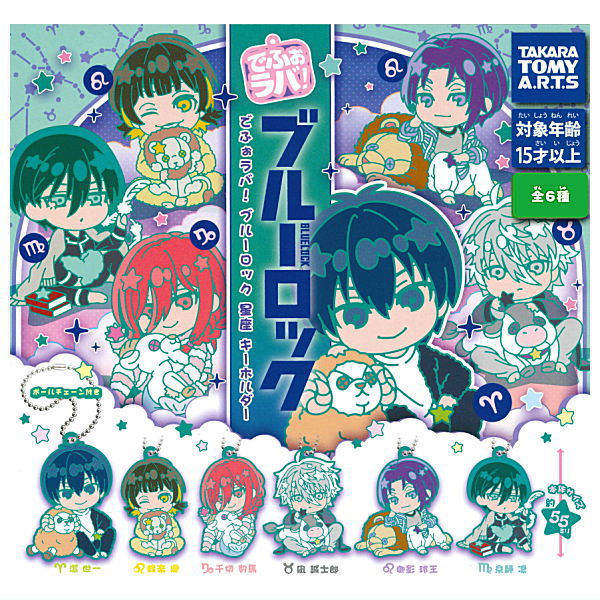 Deformed Rubber! Bluelock Constellation Keychain [All 6 type set(Full Complete)]