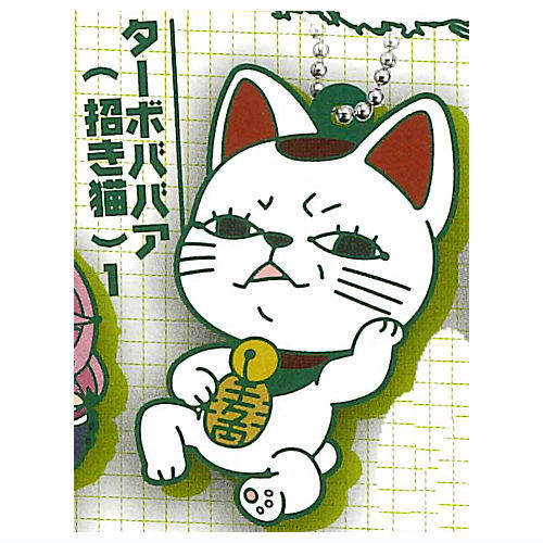 Deformed Rubber! TV Anime Dandadan Keychain [5.Turbo-Granny (Lucky cat) 1]