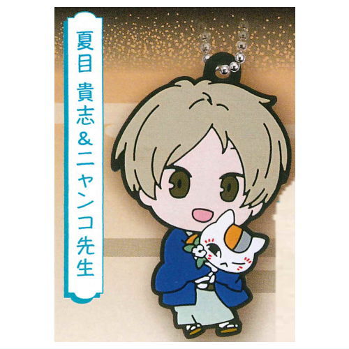 Natsume Yuujinchou Rubber Keychain [1.Takashi Natsume & Nyanko Sensei]