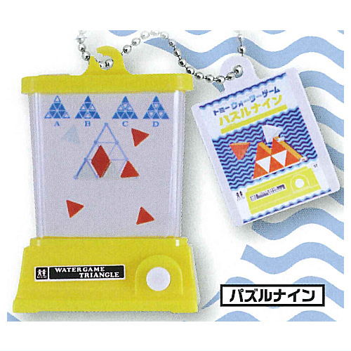 Water Game Miniature Keychain [6.Puzzle Nine]