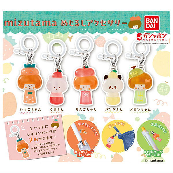 mizutama品 mizutama Mejirushi Accessory [All 5 type set(Full Complete