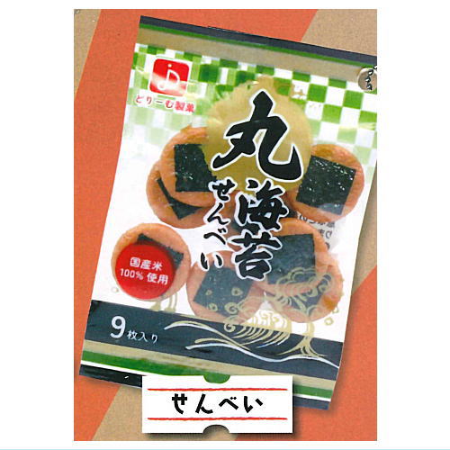 Grandma's House Sweets Mascot [2.Rice crackers]