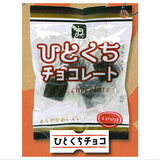 Grandma's House Sweets Mascot [4.Bite-sized chocolate]