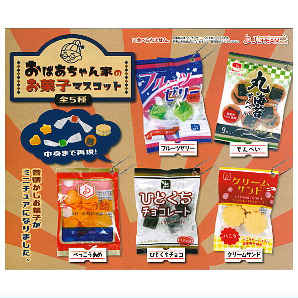 Grandma's House Sweets Mascot [All 5 type set (Full Complete)]