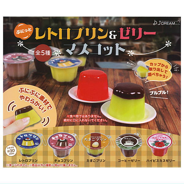 Punitto Retro Pudding & Jelly Mascot [All 5 type set (Full Complete)]