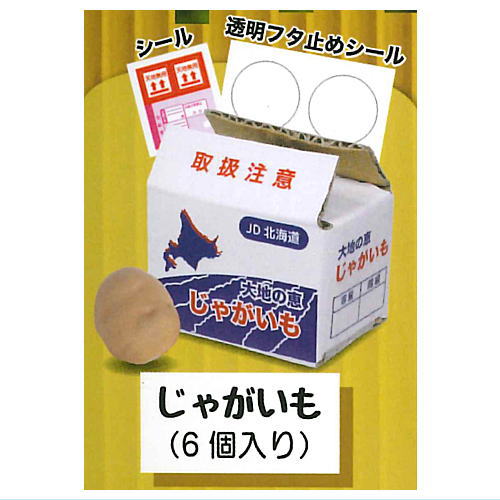 Farm-fresh cardboard vegetable mascot Part.2 [1.Potatoes (6 pieces)]