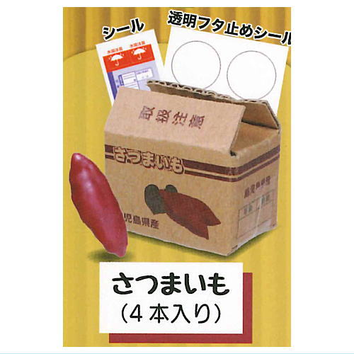 Farm-fresh cardboard vegetable mascot Part.2 [4.Sweet potatoes (4 pieces)]