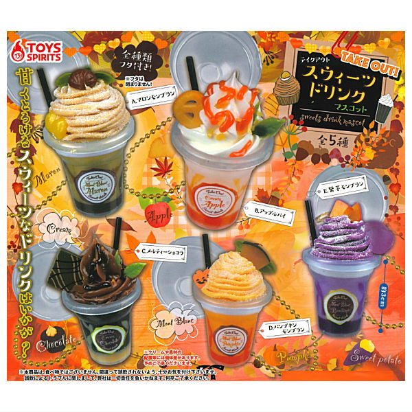 Takeout! Sweets Drink Mascot [All 5 type set (Full Complete)]