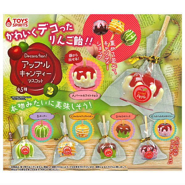 Decoration! Apple Candy Mascot Part.2 [All 5 type set (Full Complete)]