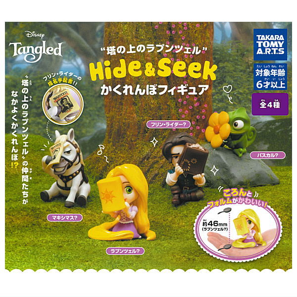 Tangled Hide & Seek Figure [All 4 type set (Full Complete)]