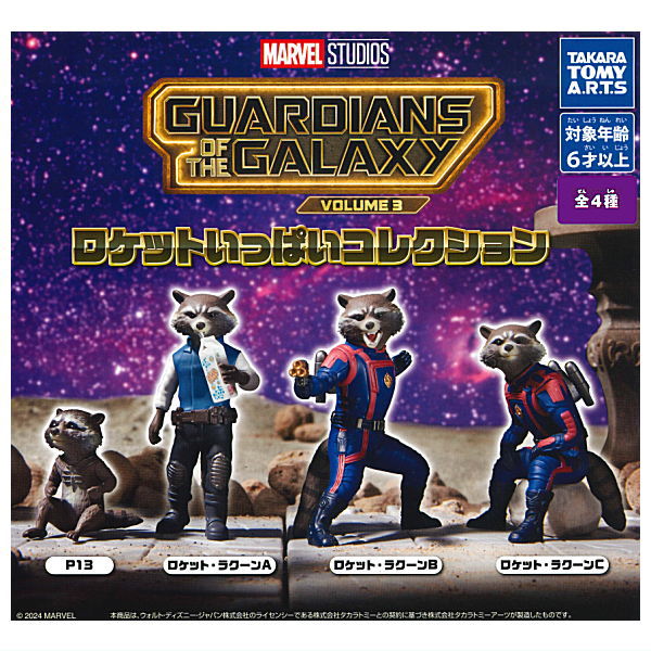 Guardians of the Galaxy: Volume 3 Rocket Collection [All 4 type set (Full Complete)]