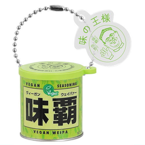 Weipa miniature keychain [3.Vegan Weipa]