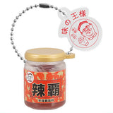 Weipa miniature keychain [5.Lapa]