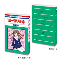 MameGasha Book Hana to Yume 50th Anniversary [4.Fruits Basket 1]