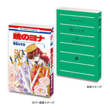 MameGasha Book Hana to Yume 50th Anniversary [5.Yona of the Dawn 1]