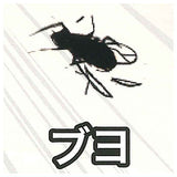 Crushed insect stamp [5.Gnat]