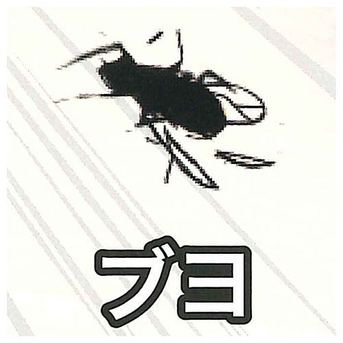 Crushed insect stamp [5.Gnat]