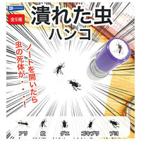 Crushed insect stamp [All 5 type set (Full Complete)]