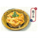 Japanese Food Collection Japanese Rice Bowls [4.Oyakodon]