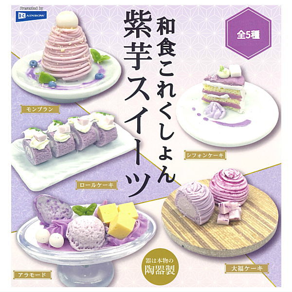 Japanese Food Collection Purple sweet potato sweets [All 5 type set (Full Complete)]
