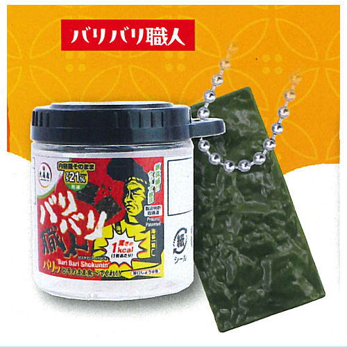 Ohmoriya Miniature Mascot [4.Baribari Shokunin]