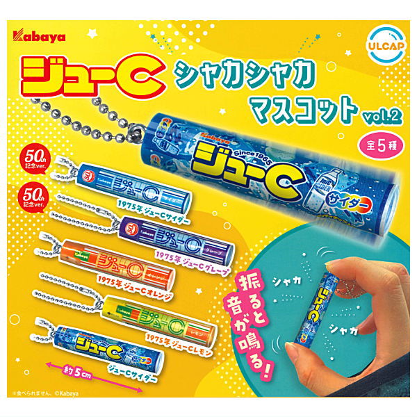 Ju C Shakashaka Mascot vol.2 [All 5 type set (Full Complete)]