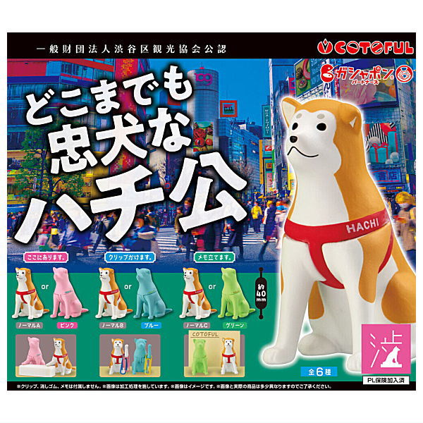 Shibuya-ku Tourism Association Dokomademochukenna Hachiko [All 6 type set(Full Complete)]