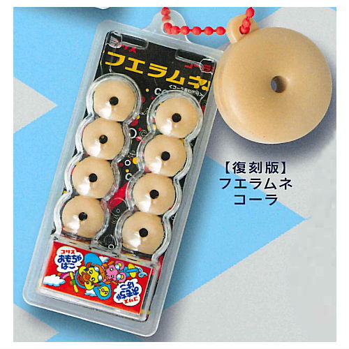 Fue Ramune miniature mascot Part.3 [2.[Reprint] Fue Ramune Cola]