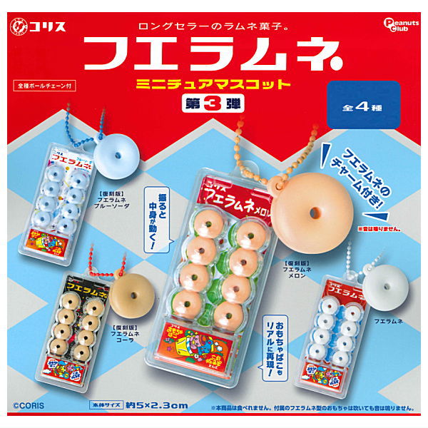 Fue Ramune miniature mascot Part.3 [All 4 type set(Full Complete)]
