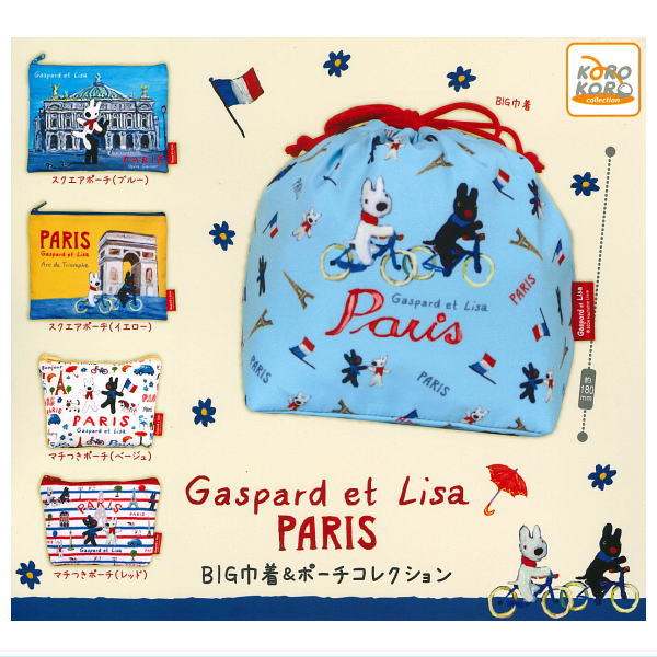 Gaspard and Lisa BIG Kinchaku & Pouch Collection [All 5 type set(Full Complete)]