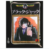 Black Jack Comic Pouch Collection [3.Vol. 3]