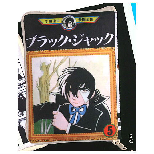 Black Jack Comic Pouch Collection [5.Vol. 5]