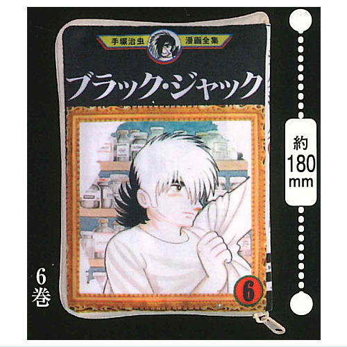 Black Jack Comic Pouch Collection [6.Vol. 6]