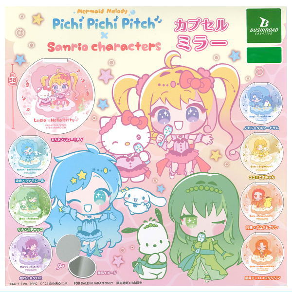 Pichi Pichi Pitch x Sanrio Characters Capsule Mirror [All 8 type set(Full Complete)]