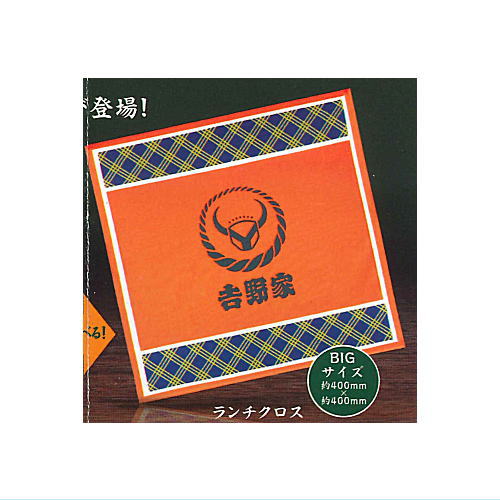 Yoshinoya Goods Collection [4.Lunch cloth]
