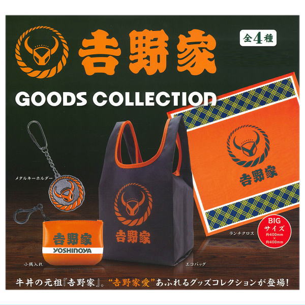 Yoshinoya Goods Collection [All 4 type set(Full Complete)]
