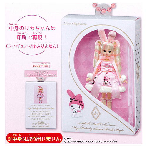 LiccA Sanrio characters miniature package collection [1.My Melody Sweet Pink Style]