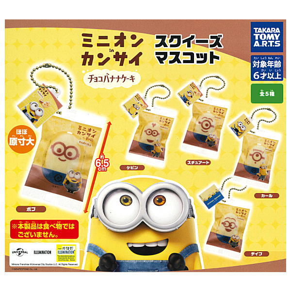 Minion in Kansai Squeeze Mascot [All 5 type set(Full Complete)]