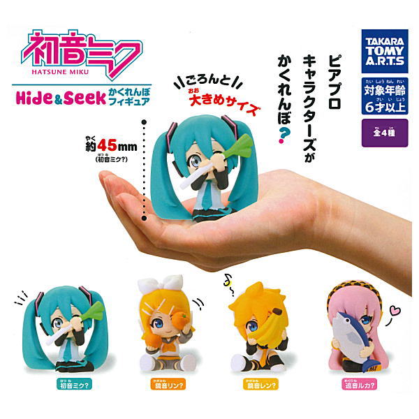 Hatsune Miku Hide & Seek Figure [All 4 type set(Full