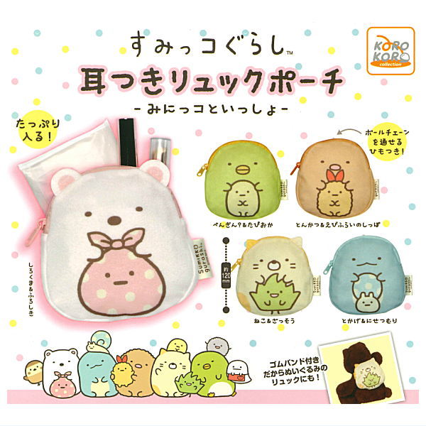 Sumikkogurashi Backpack Pouch with Ears minikkotoissho [All 5 type set(Full Complete)]