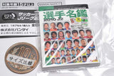 MameGasha Book Soccer Digest J League Player Directory Part.2 [6.2010 J2 Player Directory]