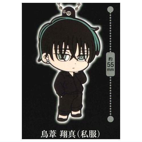 Raise wa Tanin ga Ii Rubber Keychain [6.Shoma Toriashi (Casual Clothes)]