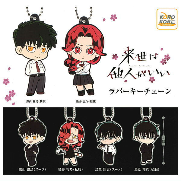 Raise wa Tanin ga Ii Rubber Keychain [All 6 type set(Full Complete)]