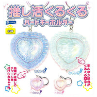 Oshikatsu Kurukuru Heart Keychain [All 4 type set(Full Complete)]