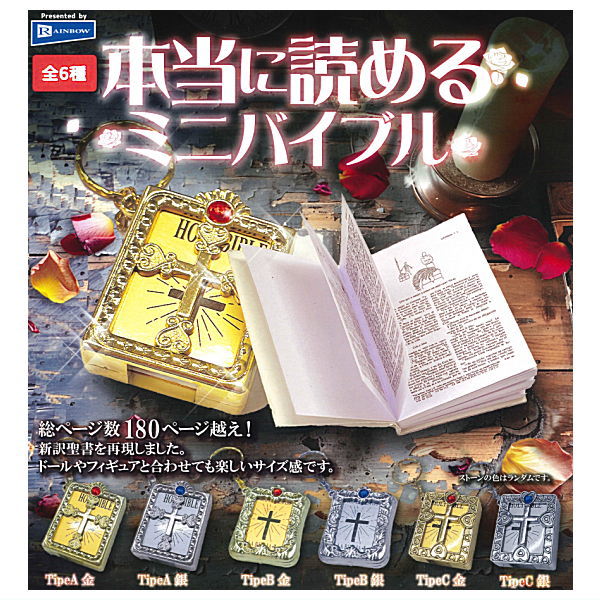 Readable Mini Bible [All 6 type set(Full Complete)]