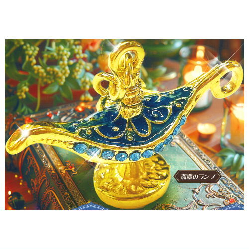 Magic Lamp Keychain [1.Jade Lamp]