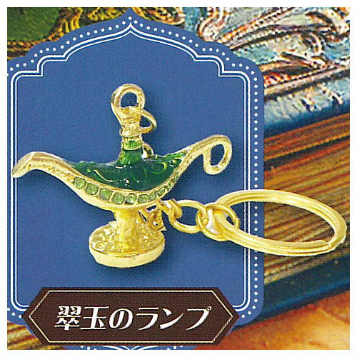 Magic Lamp Keychain [4.Emerald Lamp]