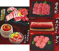 Minnnadaisuki Yakiniku Collection [All 5 type set(Full Complete)]