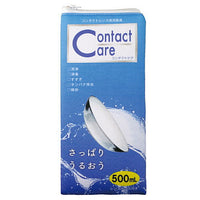 Contact lens case no case [5.Cleaning solution]