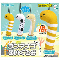 Spotted garden eel Plush Toy [All 4 type set(Full Complete)]